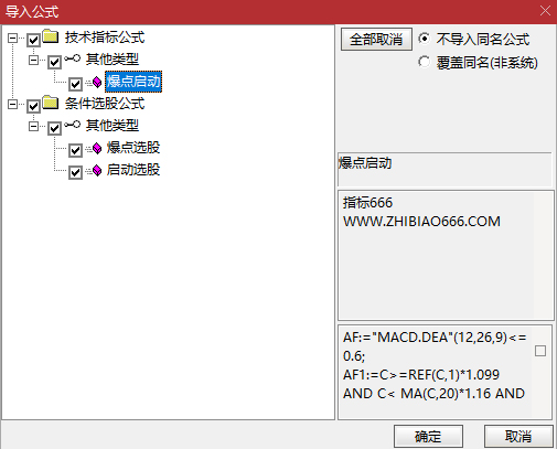 图片[13]-通达信某音卖1100的〖爆点启动〗副图+选股 寻找短期内价格大幅上涨的强势股-指标666