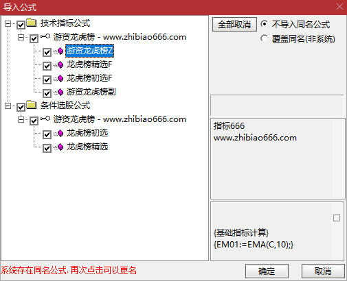 图片[8]-通达信【游资龙虎榜】主副图选股全套指标，监控主力资金辅助擒龙抓妖-指标666