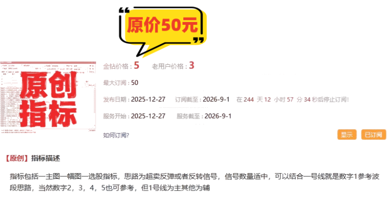 2026◆金钻指标《尾买王》——尾买指标●波段●超卖反弹主图幅图选股-指标666