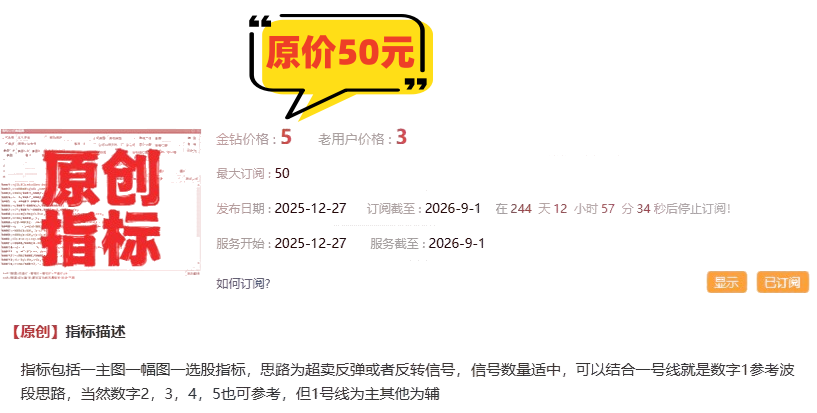 图片[1]-2026◆金钻指标《尾买王》——尾买指标●波段●超卖反弹主图幅图选股-指标666