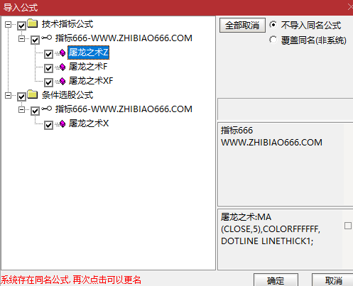 图片[8]-通达信【屠龙之术】主副图选股，锁定主力真突破，精准狙击主升启动点-指标666