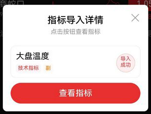 图片[9]-通达信【大盘温度】副图指标 行情不好时稳住仓位 下雨天不如回家喝茶-指标666