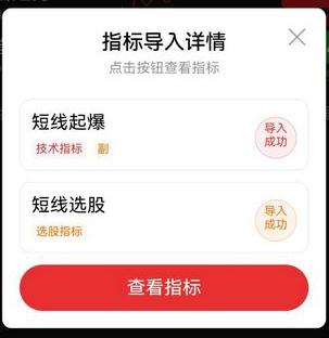 图片[14]-通达信【短线起爆】副图+选股 只进攻强势股 强中选强 连板牛股集中营-指标666
